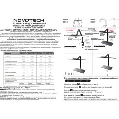 Novotech STUDI 359966 Белая настольная лампа, с сенсорным диммером, повышенный индекс цветопередачи, датчик освещенности, LED 24Вт 4000K CRI98 1670Лм IP20 220V