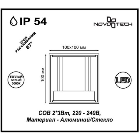 Архитектурная светодиодная подсветка CALLE 357518