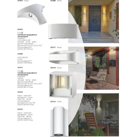 Архитектурная светодиодная подсветка CALLE 357518