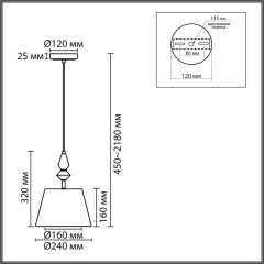Подвес Е14 1*40W LUMION VERMONT 8274/1A