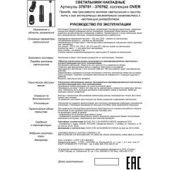 Подвесной светильник цилиндр Novotech 370762 MAIS под лампу 1xGU10 50W