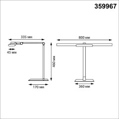 Novotech STUDI 359967 Черная настольная лампа, с сенсорным диммером, повышенный индекс цветопередачи, датчик освещенности, LED 24Вт 4000K CRI98 1670Лм IP20 220V