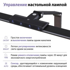 Novotech STUDI 359967 Черная настольная лампа, с сенсорным диммером, повышенный индекс цветопередачи, датчик освещенности, LED 24Вт 4000K CRI98 1670Лм IP20 220V