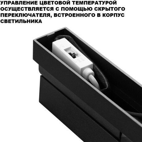 Novotech EOS 359761 Черный накладной поворотный светодиодный светильник книжка шириной 30см, глазковые светодиоды, CCT перекл. цветовой температуры на драйвере, LED 18Вт 872Лм CRI90 26° 2700;3200;4000К IP20 220В, коэф. пультсации < 1%