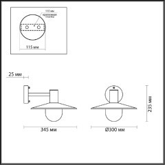 Уличный настенный светильник Odeon Light 4833/1W FURCADIA IP44 под лампу 1xE27 1*40W