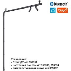 359367 Светодиодный модульный трековый светильник SMART (TUYA, Алиса, Bluetooth, Wi-Fi) Novotech Glat CRI90+ 3000-6000К 1280Лм 24° 16W