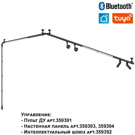 359376 Светодиодный модульный трековый светильник SMART (TUYA, Алиса, Bluetooth, Wi-Fi) Novotech Glat CRI90+ 3000-6000К 1120Лм 36° 14W