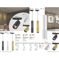 Трехжильный однофазный трековый светильник Novotech MAIS 370770