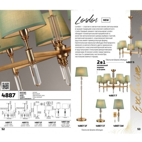 Интерьерная настольная лампа с выключателем London 4887/1T