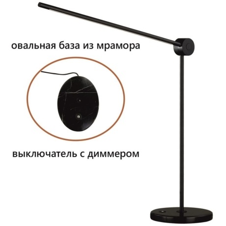 Odeon Light FODEN 7101/12TLA Настольная лампа декоративная с плафоном поворотным на 350°, основание из натурального мрамора, LED 12Вт 3000K 200лм CRI≥90 120° IP20 220V 0...+40°C