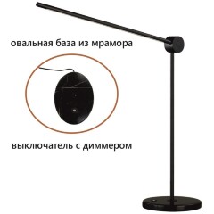 Odeon Light FODEN 7101/12TLA Настольная лампа декоративная с плафоном поворотным на 350°, основание из натурального мрамора, LED 12Вт 3000K 200лм CRI≥90 120° IP20 220V 0...+40°C