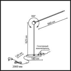 Odeon Light FODEN 7101/12TLA Настольная лампа декоративная с плафоном поворотным на 350°, основание из натурального мрамора, LED 12Вт 3000K 200лм CRI≥90 120° IP20 220V 0...+40°C