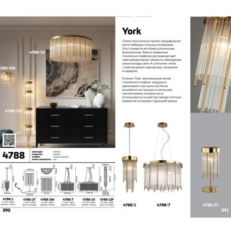 Интерьерная настольная лампа с выключателем York 4788/2T