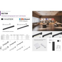 359943 Черный трековый линейный SMART светильник 87см (токопроводящий), пульт ДУ/Tuya Smart Life/Алиса 3000-6000К 220В 30Вт 120° 1950Лм CRI90 Novotech VECTOR