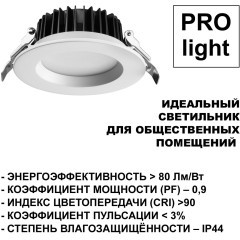 Светильник встраиваемый с переключателем цветовой температуры IP44 LED 10W 3000К\4000К\6000К Novotech DRUM 359413