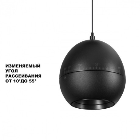 Светильник подвесной с механизмом регулировки высоты, провод 2м IP20 LED 7W 3000K 760Лм 170-265V Novotech SFERO 359342