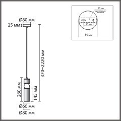 Подвес Е14 1*40W Lumion DENVER 8277/1A