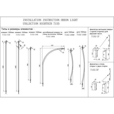 Прямой элемент для инсталяции IP20 LED 21W 685Лм 3000K 120° 24V FINO XS 7155/150