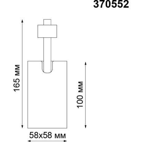 Трехжильный однофазный трековый светильник Novotech GUSTO 370552
