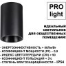 Светильник накладной влагозащищённый IP54 LED 10W 4000К 830Лм Novotech RECTE 359419