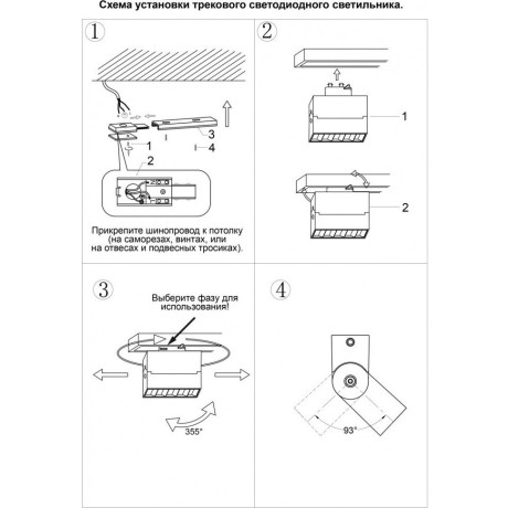 Трековый светодиодный трехфазный светильник Novotech Eos 358326 IP33