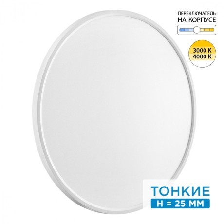 Настенно-потолочный светильник СОНЕКС Sonex ALFA WHITE 7659/48L