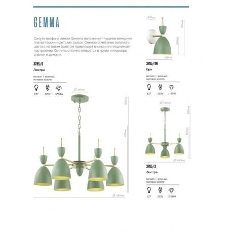 Люстра подвесная Lumion 3785/3 GEMMA под лампы 3xE27 3*60W