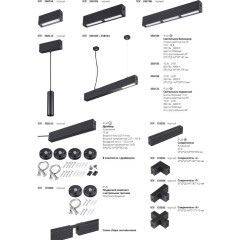 Драйвер модульный 75W Novotech Ratio 358103 24V