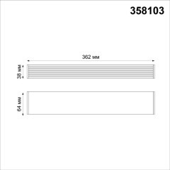 Драйвер модульный 75W Novotech Ratio 358103 24V