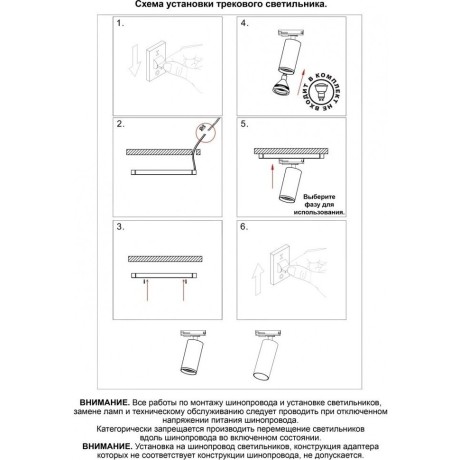 Трековый подвесной трехфазный светильник GU10 Novotech Port 370773