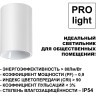 Светильник накладной влагозащищённый IP54 LED 15W 4000К 1350Лм Novotech RECTE 359421