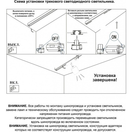Трехжильный однофазный трековый светодиодный светильник Novotech KAMP 358516 2700лм 25Вт
