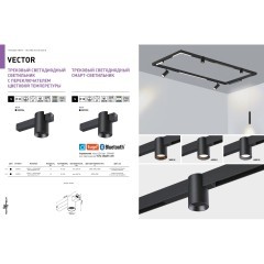 359954 Черный трековый светильник-цилиндр с перекл. цв. температуры 3000;4000;6000К 10Вт 24° 650Лм CRI90 Novotech VECTOR