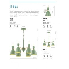 Люстра подвесная Lumion 3785/6 GEMMA под лампы 6xE27 6*60W