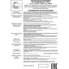 Встраиваемый светильник Metis 370640