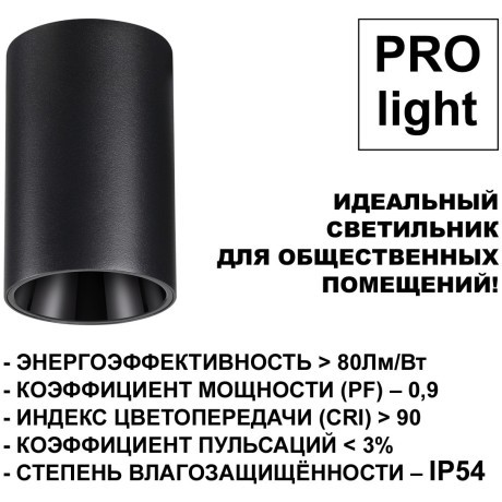 Светильник накладной влагозащищённый IP54 LED 15W 3000К 1350Лм Novotech RECTE 359422