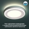 Светильник встраиваемый светодиодный (три сценария работы) IP20 LED 4000К 6W+3W 630Лм SPAN 359012