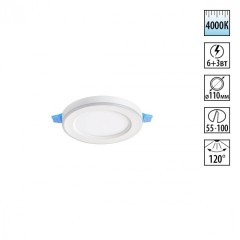 Светильник встраиваемый светодиодный (три сценария работы) IP20 LED 4000К 6W+3W 630Лм SPAN 359012