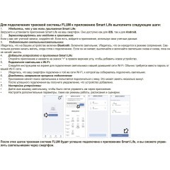 359637 Трековый светильник Novotech SHINO диммир. со сменой цв.температуры, пульт ДУ/Tuya Smart Life IP20 LED Ra90 Lm1950 30W 48V 3000-6000K FLUM