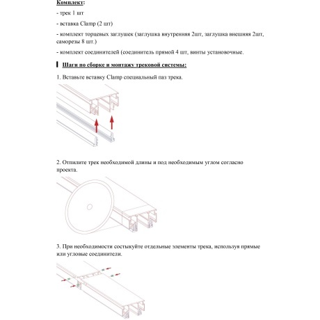 Novotech VECTOR 135324 Черный 3м магнитный шинопровод, универсальный монтаж в гарпунные (ПВХ) и демпферные (тканевые) натяжные потолки системой крепления полотна CLAMP, в комплекте торцевые заглушки 2шт и соединит. планки 4шт, IP20 220V