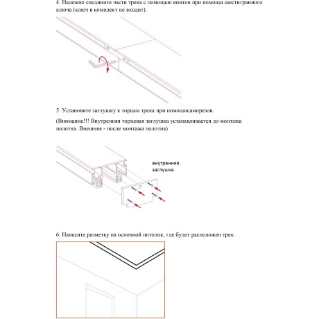 Novotech VECTOR 135324 Черный 3м магнитный шинопровод, универсальный монтаж в гарпунные (ПВХ) и демпферные (тканевые) натяжные потолки системой крепления полотна CLAMP, в комплекте торцевые заглушки 2шт и соединит. планки 4шт, IP20 220V