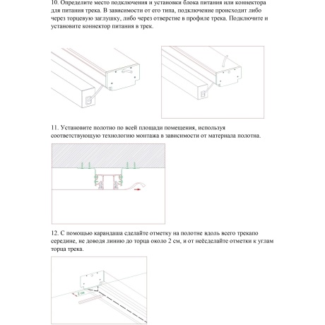 Novotech VECTOR 135324 Черный 3м магнитный шинопровод, универсальный монтаж в гарпунные (ПВХ) и демпферные (тканевые) натяжные потолки системой крепления полотна CLAMP, в комплекте торцевые заглушки 2шт и соединит. планки 4шт, IP20 220V