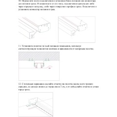 Novotech VECTOR 135324 Черный 3м магнитный шинопровод, универсальный монтаж в гарпунные (ПВХ) и демпферные (тканевые) натяжные потолки системой крепления полотна CLAMP, в комплекте торцевые заглушки 2шт и соединит. планки 4шт, IP20 220V