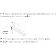 Novotech VECTOR 135324 Черный 3м магнитный шинопровод, универсальный монтаж в гарпунные (ПВХ) и демпферные (тканевые) натяжные потолки системой крепления полотна CLAMP, в комплекте торцевые заглушки 2шт и соединит. планки 4шт, IP20 220V