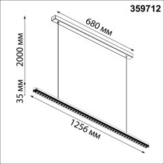 359712 Линейный подвесной светодиодный черный Smart светильник (для упр. Алисой треб. шлюз 359392) 30W 1900Лм 1800-4000К CRI90 Novotech MONILE