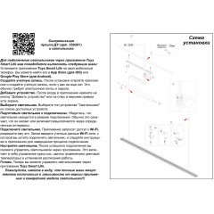 359712 Линейный подвесной светодиодный черный Smart светильник (для упр. Алисой треб. шлюз 359392) 30W 1900Лм 1800-4000К CRI90 Novotech MONILE