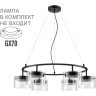 8232/6Y Светильник подвесной COMFI GX70 60W 220V NATALINA