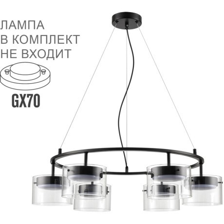 8232/6Y Светильник подвесной COMFI GX70 60W 220V NATALINA