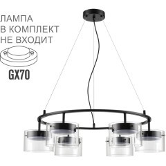 8232/6Y Светильник подвесной COMFI GX70 60W 220V NATALINA