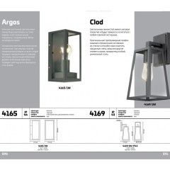Уличный настенный светильник Odeon Light 4169/1W CLOD IP43 под лампу 1xE27 1*60W